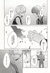 (SUPERKansai21) [Lampyris (Genji)] Rafu Ghoul Kouhen (Tokyo Ghoul)