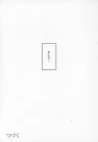 (C94) [Metro Notes (Tsumetoro)] Shinshi Tsuki Maid no Sophie-san 2