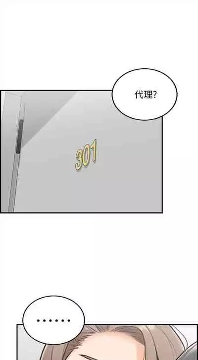 [週五] [富貴鼻 & 雲河尹] 正妹小主管 1-65 官方中文（連載中）