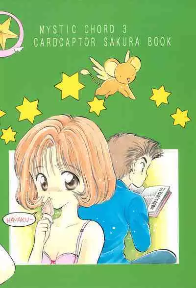 Kyouiku no Genba kara