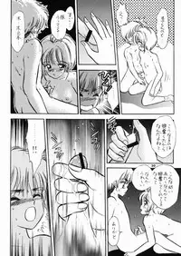 (SC8) [Mystic Chord (Gyro Amarume)] INTRODUCTION (Cardcaptor Sakura)