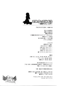 [Medi Axe] Saa, Yatte Miyou ~ Saimin Onani Nyuumon ~ [Chinese] [一次元汉化组] [Digital]