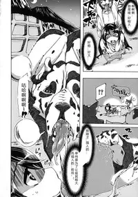 [チキコ (PLECO)]Whether beast love - why people fall in love with the beast～【翠星石个人汉化】