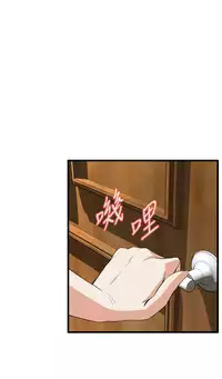 Take a Peek 偷窥 Ch.39~64 [Chinese]中文