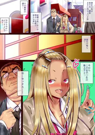 Chuunen Kyoshi to Bitch Oshieko no JK Enjo Kosai