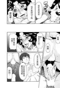 [Takasugi Kou] Ingi no Hate 1 [Chinese] [月之废墟汉化]