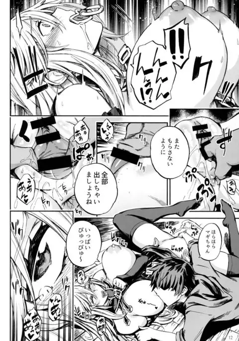 バブらせてオギャる