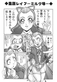[RPG COMPANY 2 (Various)] Precure 555 (Yes! Precure 5) [Digital]