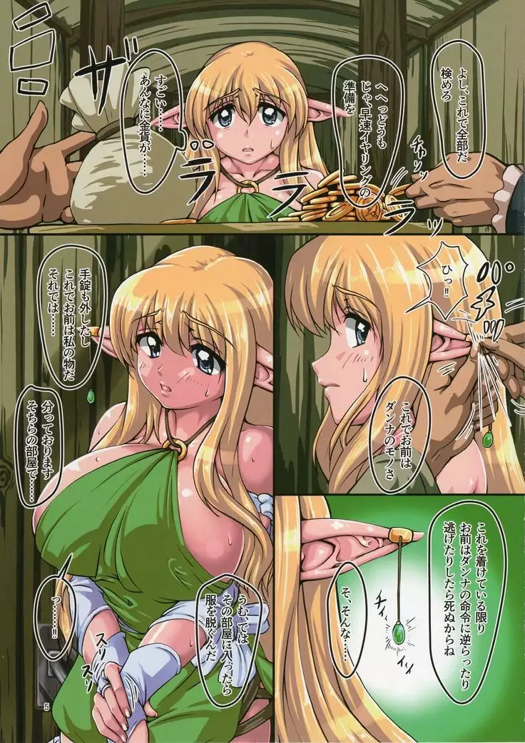 1-man-ecu no Tiffania