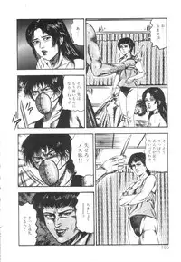 [Sanjou Tomomi] Shiro no Mokushiroku Vol. 1 - Sei Shojo Shion no Shou