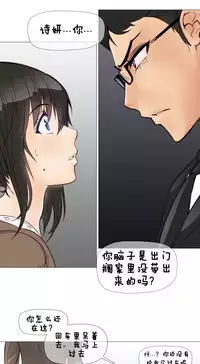 HouseHold Affairs 【卞赤鲤个人汉化】1~35话（持续更新中）