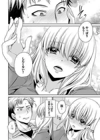 [Shinonome Ryu] Shinjau Kurai no Kairaku o (3) [Digital]