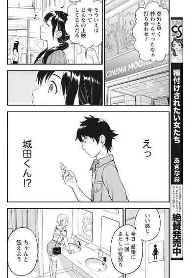 Monthly Vitaman 2018-03 [Digital]