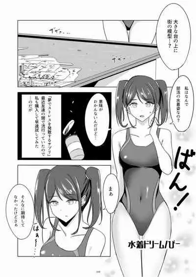 天真爛漫ギガンティックStarry7th (PDF日本語版)