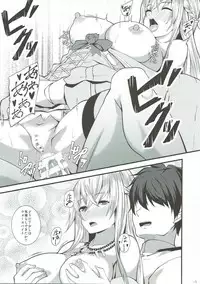 (C91) [Punipuni Doumei (Kuon)] Asu Pako (Kantai Collection -KanColle-)