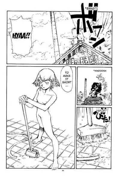 Suika wa Kawa ga Sukeru made