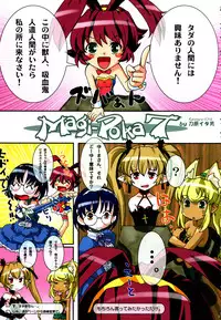 (C70) [Kacchuu Musume (Various)] Tetsuwan Nurse (Various)