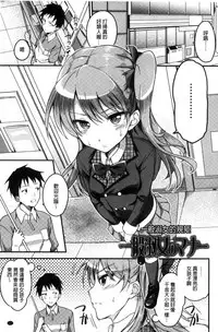 [sugarBt] Ai ga Nakute mo Ecchi wa Dekiru! [Chinese]