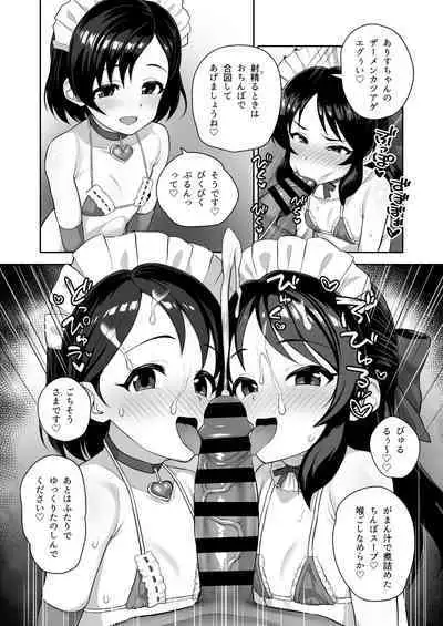 Watashi-tachi no Kyouyuu Zaisan