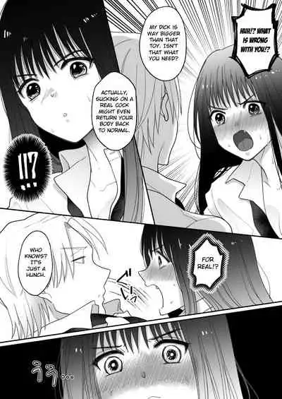 Oshaburi Dakeja Monotarinai. | A Pacifier is not Enough.