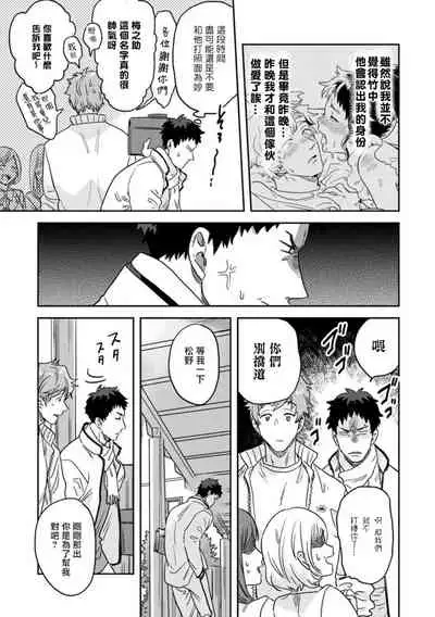 Mahō shōnen wa, ×× de sekai o sukuu | 变身魔法少年、用××拯救世界 Ch. 02-03