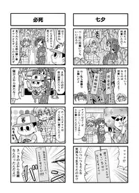 [Gachonjirou] Nonki BOY Ch. 1-41