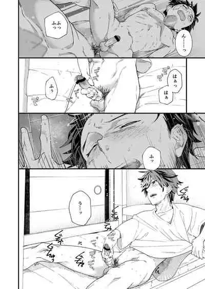 Kyou wa Ore ga Sounyuureru kara!!