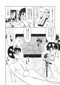 [Okuya Sei] syoujoha shikyuude yumewo miru