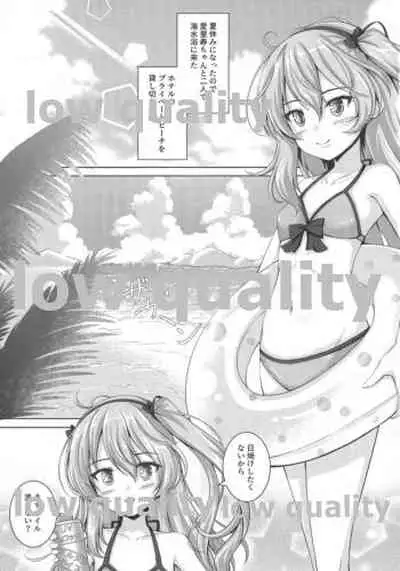 愛里寿ちゃんのエロ本 海編