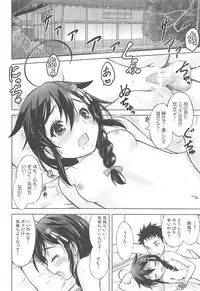 (C94) [Nekoyashiki (Nekodanshaku)] Amaoto o Kazoeru You ni (Kantai Collection -KanColle-)