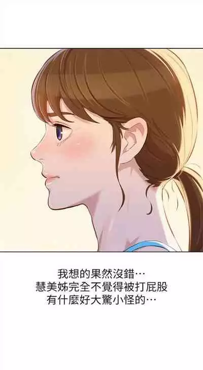 漂亮干姐姐 1-74 中文翻译 （更新中）