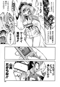 [Inoue Yo Shihisa] Pony Binding japanese