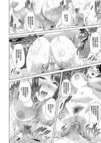 [Hy-dou (Hyji)] Kinjo Yuuwaku Godou Onsen Ryokou Hen [Chinese] [丧尸×无毒汉化]