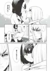 (C92) [BEAR-BEAR (Shiroku Mako)] Meimeiteitei (Fate/Grand Order)