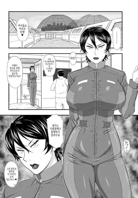 MARS EXPLORER III Misao