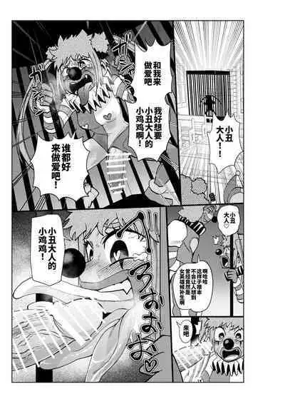 ヒロイン学科は悪堕ちが必修科目です 3時間目