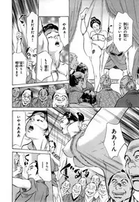 [Hazuki Kaoru, Takamura Chinatsu] Ukiyo Tsuya Zoushi 3