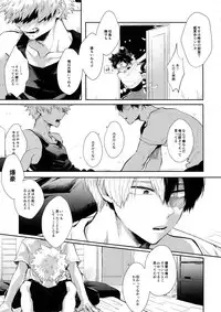 [gawwow! (Goro)] GASP! (Boku no Hero Academia) [2018-11-11]