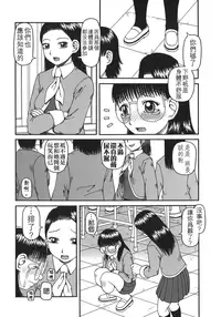 [Kiai Neko] Enema [Chinese] [污毒漢化組&影殇字幕社]