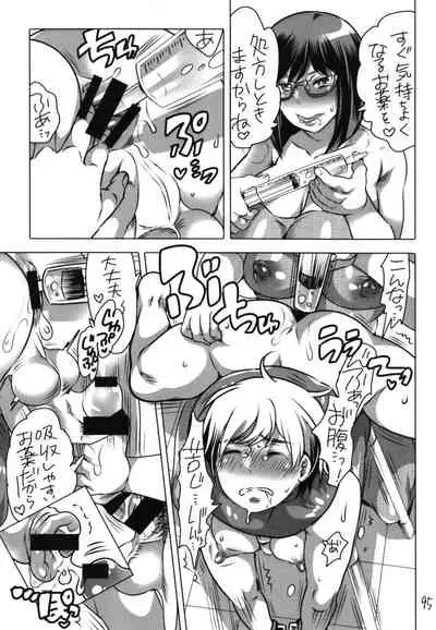 [HONEY QP (Inochi Wazuka)] Shemale Matome Hon [Digital]