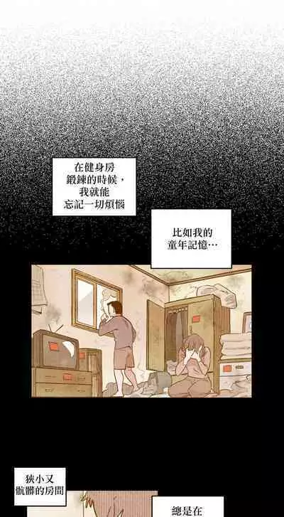 [온비&PITO]Leave The Work To Me! Ch.01~03|我爱干活！Ch.01~03[Chinese] [橄榄汉化组]