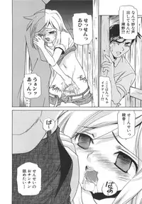 [Sada Ko-ji] Moe Cafe