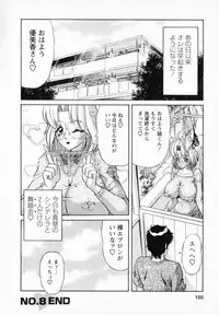 [Gokutsu Takeshi] Bakunyuu Funsui