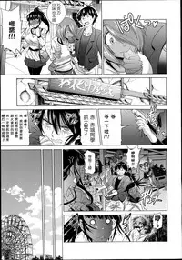 [DISTANCE] joshiraku! after school 1 (Comic X-Eros 19) [chinese] [為了拯救自己的蛋蛋漢化]