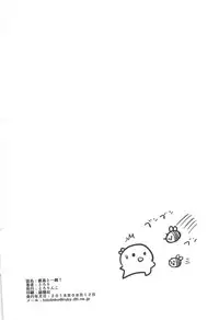 (C94) [Tololinco (Tololi)] Kashima to Issho! (Kantai Collection -KanColle-)