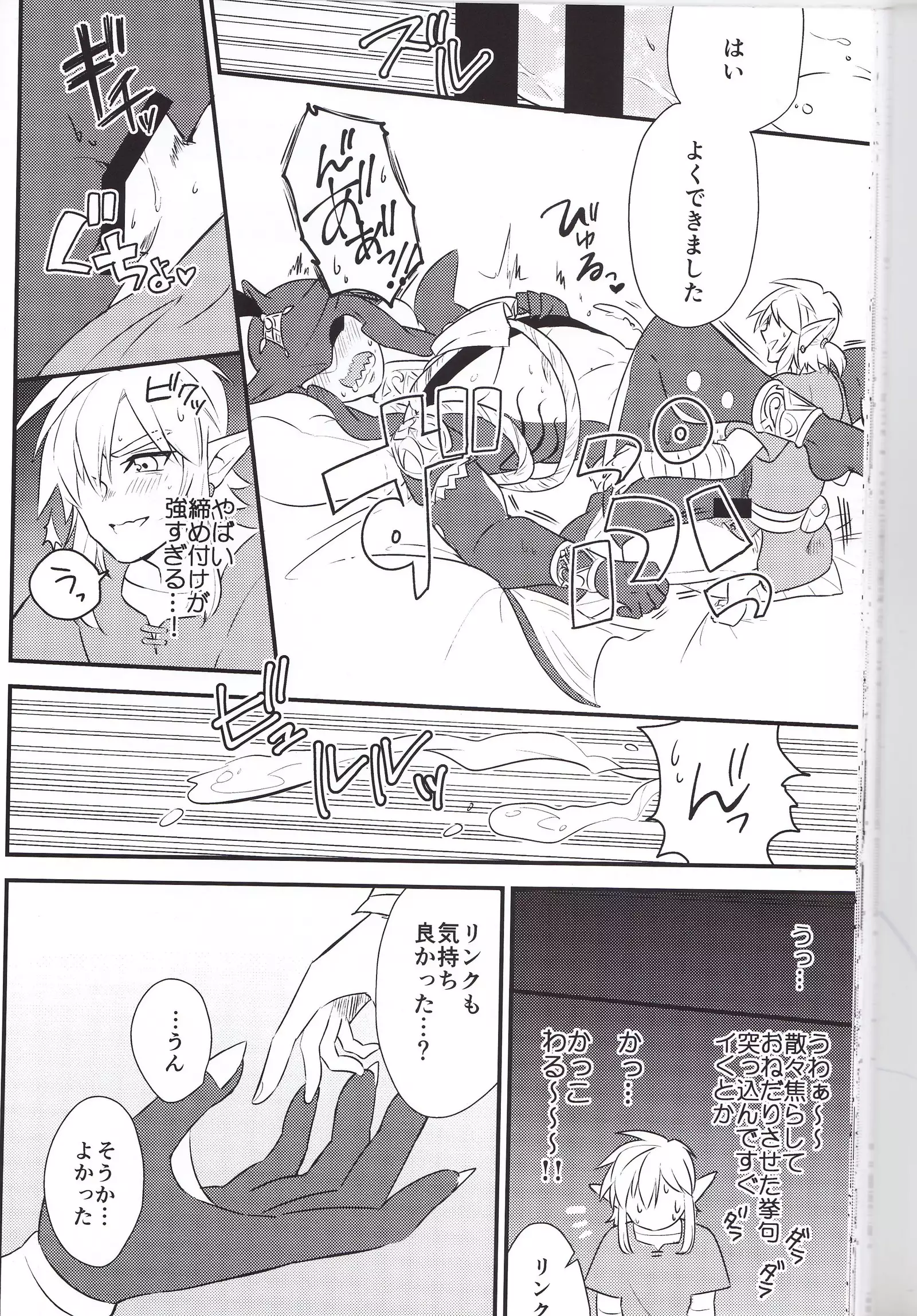 Sidon Ouji to Amai Jikan o Sugoshimashou?