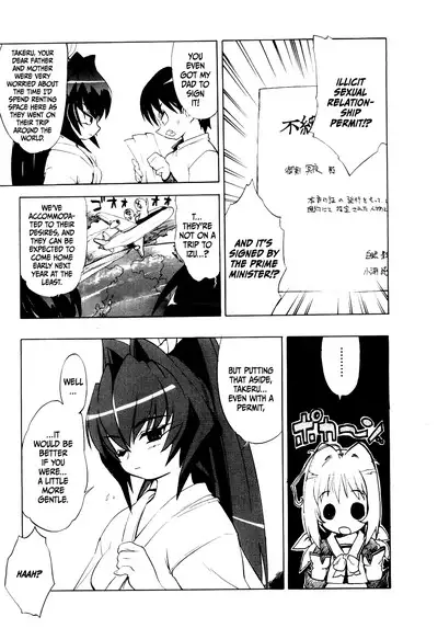 Muv-Luv Extra Vol. 1