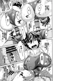 [Wamusato Haru] Tropical Oyako Mix [Chinese] [CE家族社]