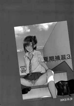 Kaki no Hoshuu Compilation 1-10+ Sailor Jooby