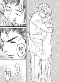 [Nishida] Homo no Ero Manga (DAYS)